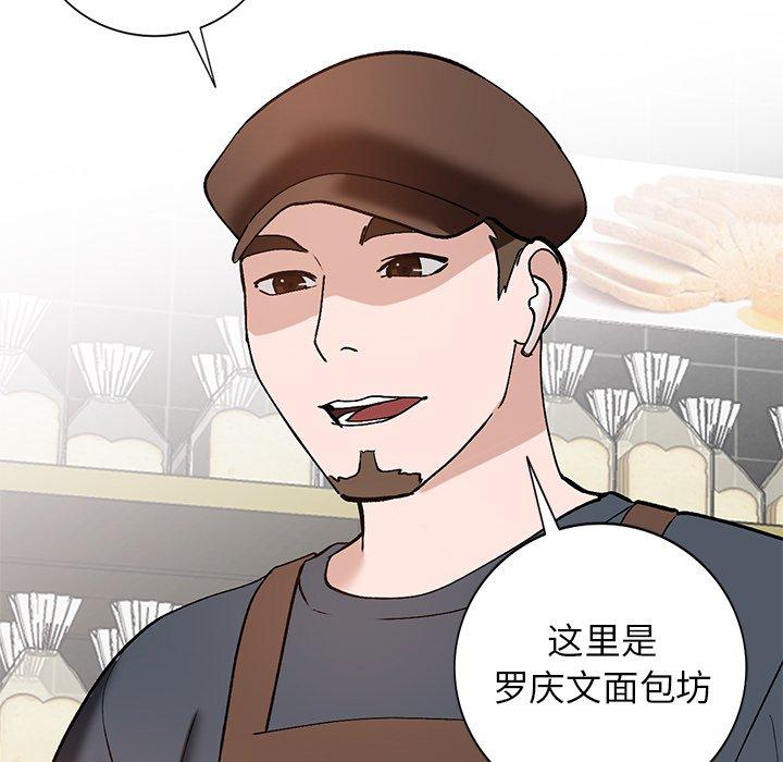 小镇上的女人们 第 19 话 第137页