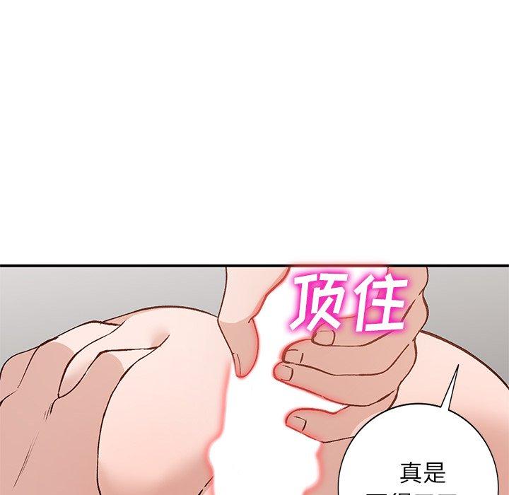 小镇上的女人们 第 19 话 第121页