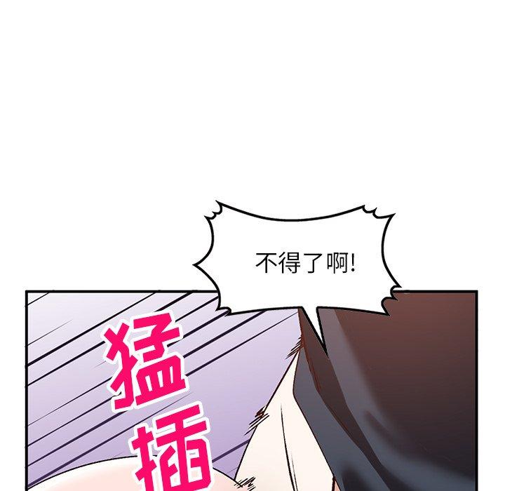 小镇上的女人们 第 19 话 第123页