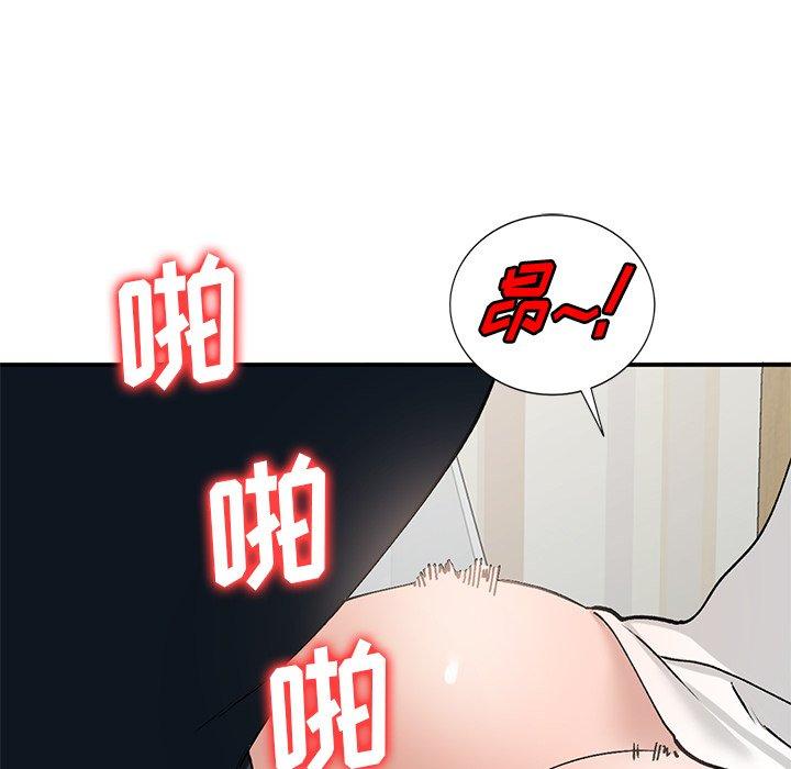 小镇上的女人们 第 19 话 第128页