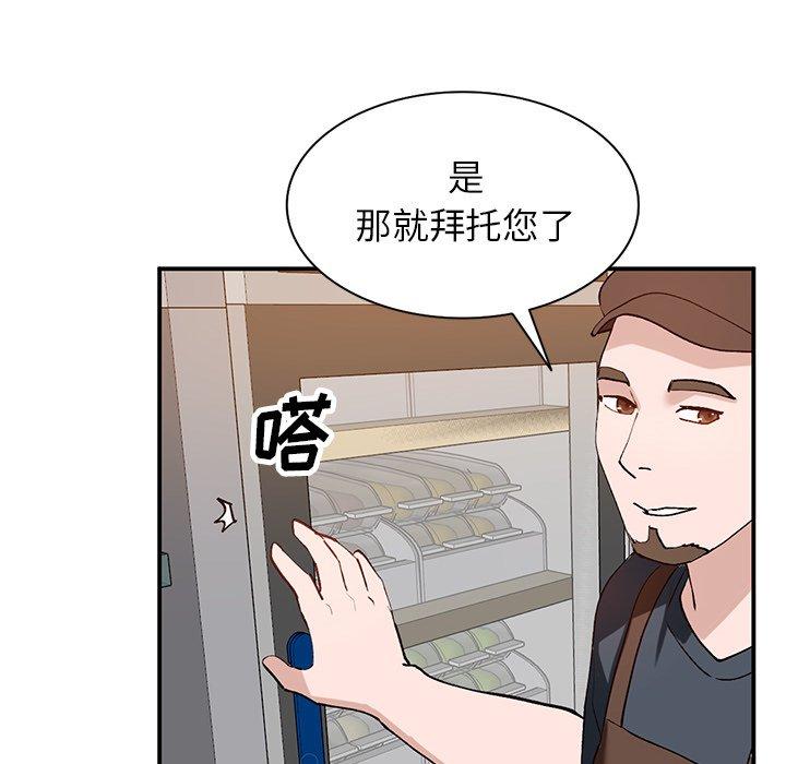 小镇上的女人们 第 19 话 第142页