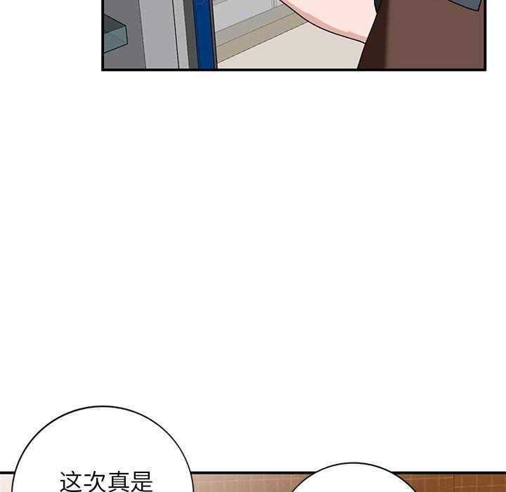 小镇上的女人们 第 19 话 第143页