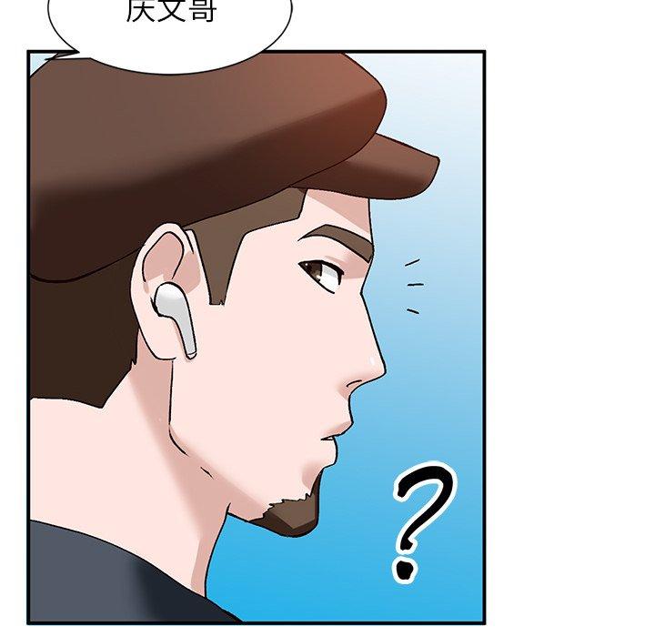 小镇上的女人们 第 19 话 第146页