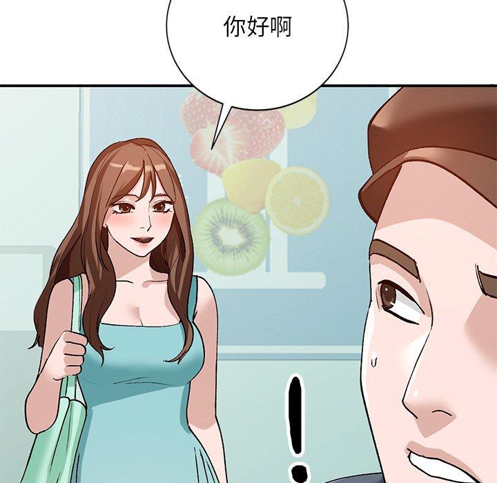 小镇上的女人们 第 19 话 第148页