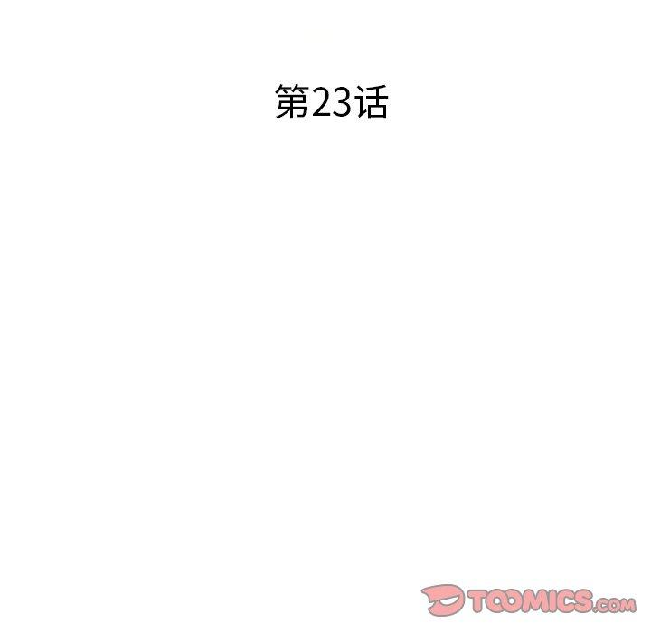 小镇上的女人们 第 23 话 第15页