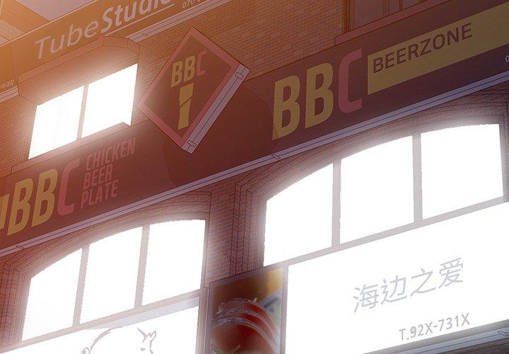 小镇上的女人们 第 23 话 第2页