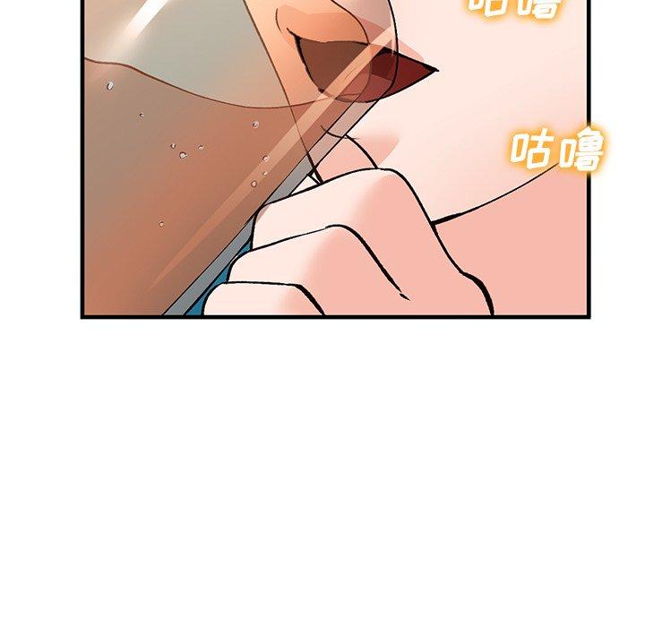 小镇上的女人们 第 23 话 第5页