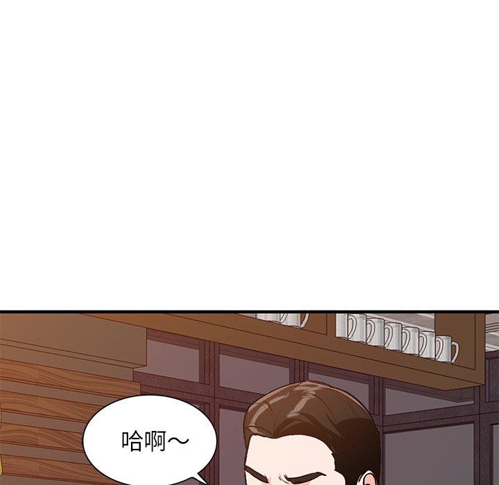 小镇上的女人们 第 23 话 第6页