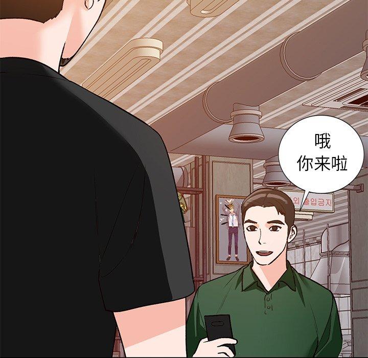 小镇上的女人们 第 23 话 第9页