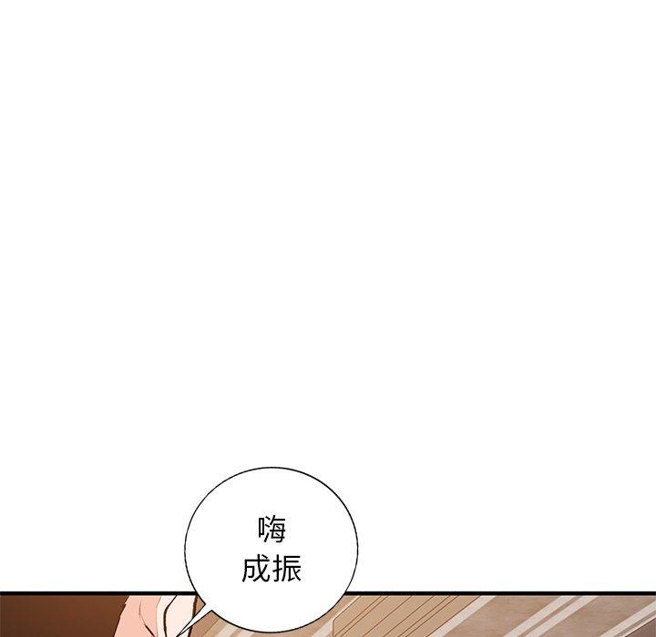 小镇上的女人们 第 23 话 第8页