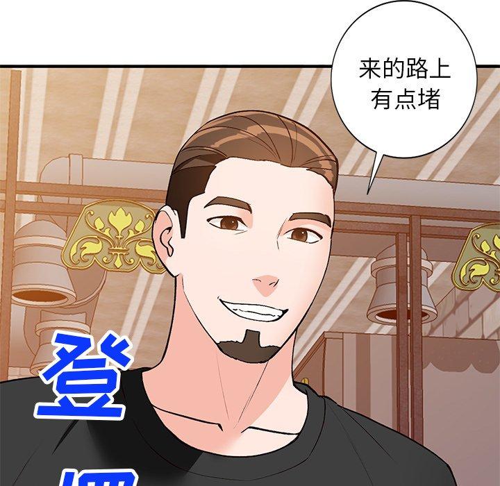 小镇上的女人们 第 23 话 第11页