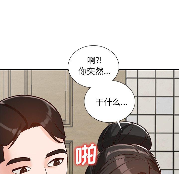 小镇上的女人们 第 23 话 第54页