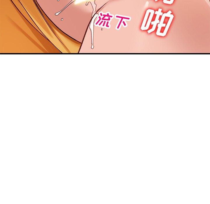 小镇上的女人们 第 23 话 第53页