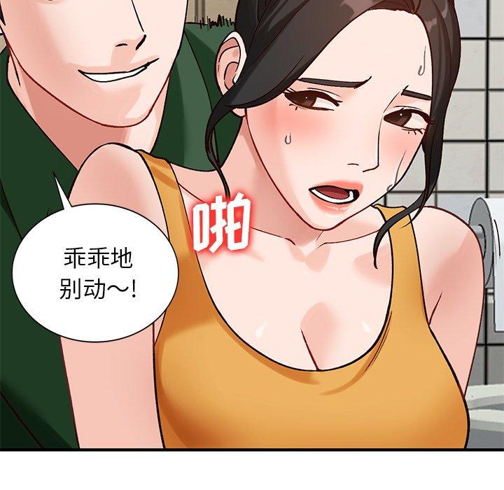 小镇上的女人们 第 23 话 第55页