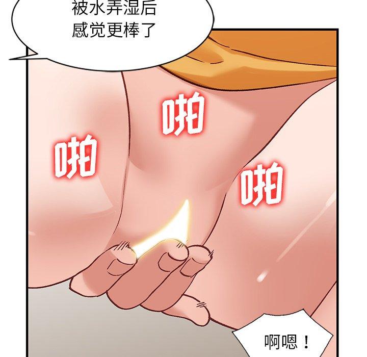 小镇上的女人们 第 23 话 第57页