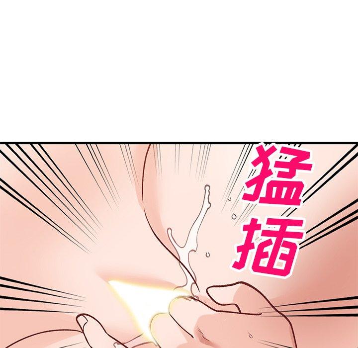 小镇上的女人们 第 23 话 第59页