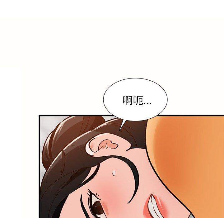 小镇上的女人们 第 23 话 第42页