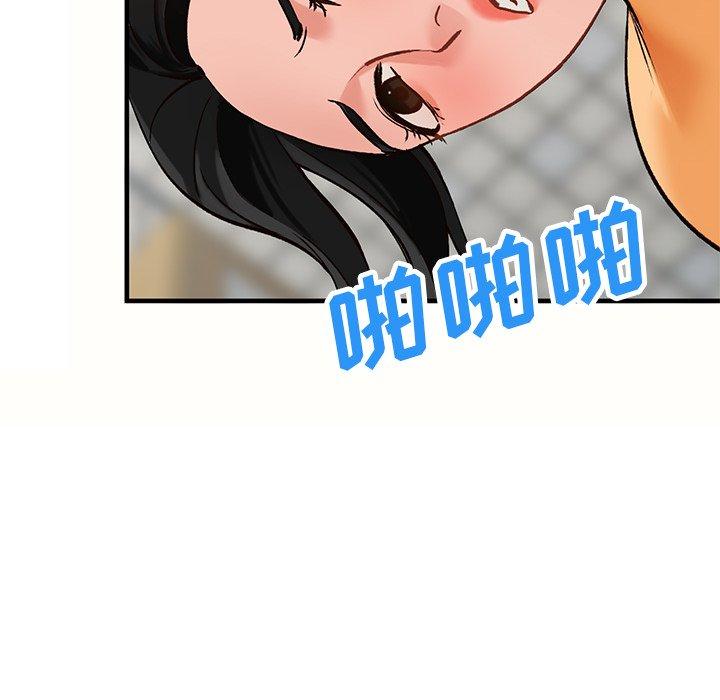 小镇上的女人们 第 23 话 第43页