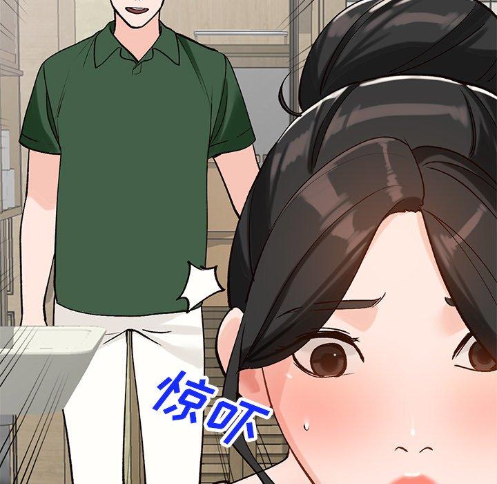 小镇上的女人们 第 23 话 第45页