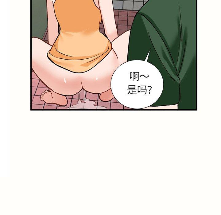 小镇上的女人们 第 23 话 第48页