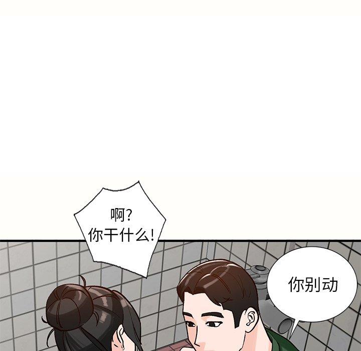 小镇上的女人们 第 23 话 第49页