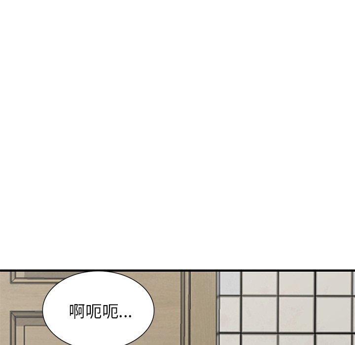 小镇上的女人们 第 23 话 第61页