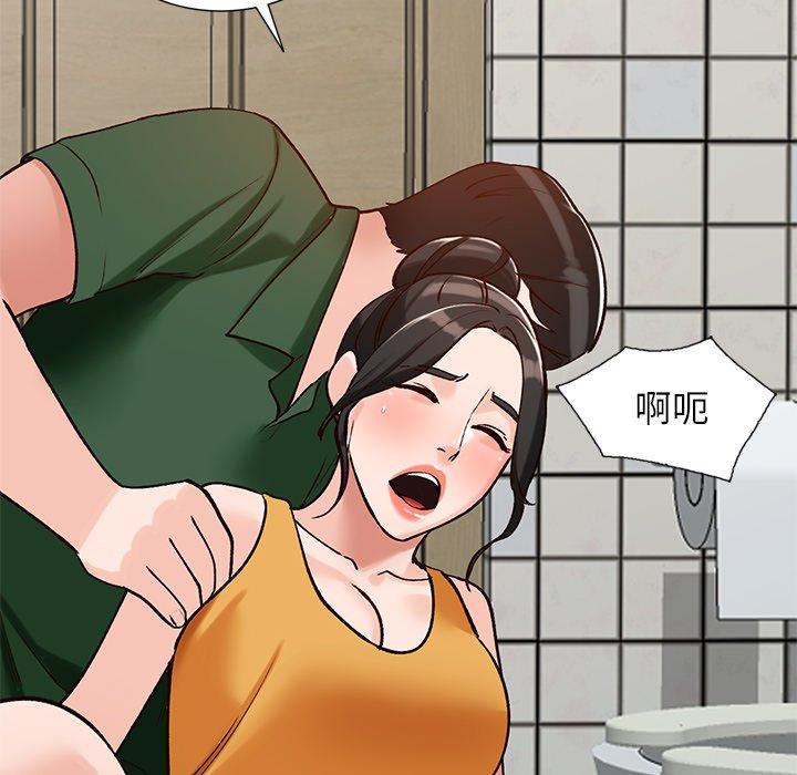 小镇上的女人们 第 23 话 第62页