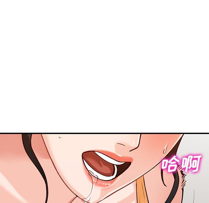 小镇上的女人们 第 23 话 第82页