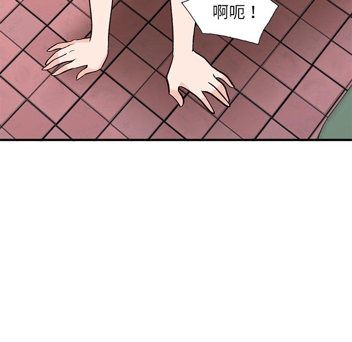 小镇上的女人们 第 23 话 第81页