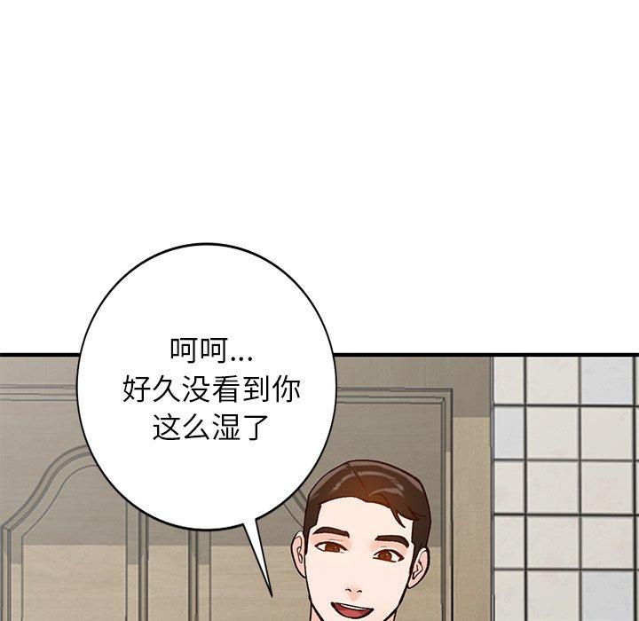 小镇上的女人们 第 23 话 第73页