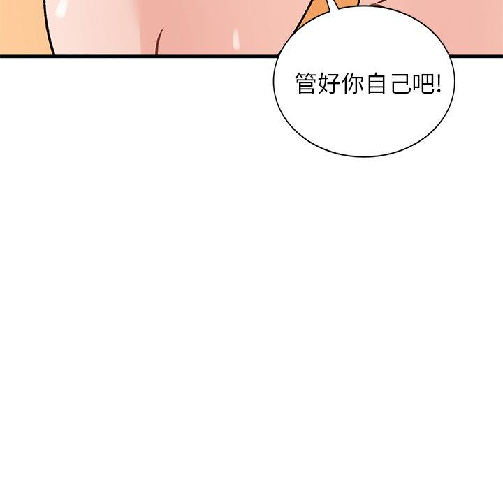 小镇上的女人们 第 23 话 第96页