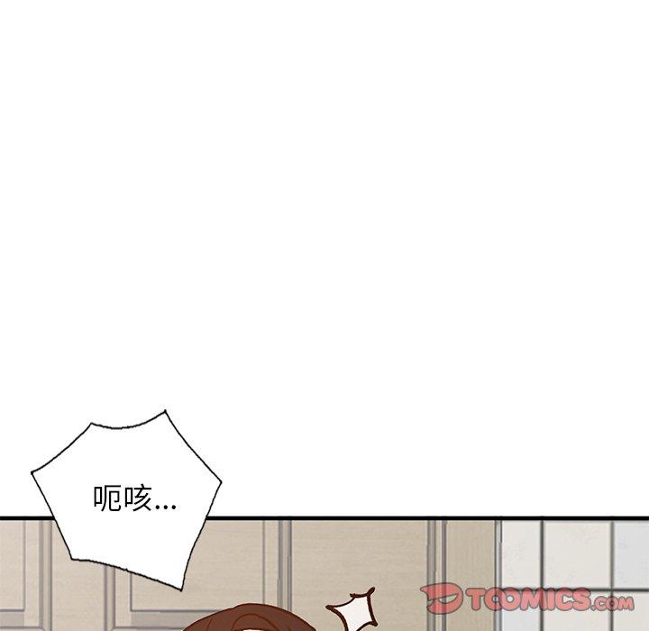 小镇上的女人们 第 23 话 第99页