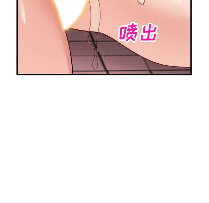小镇上的女人们 第 23 话 第104页