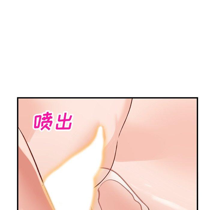小镇上的女人们 第 23 话 第103页