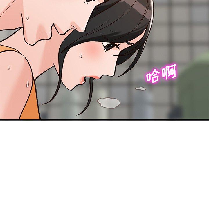小镇上的女人们 第 23 话 第106页