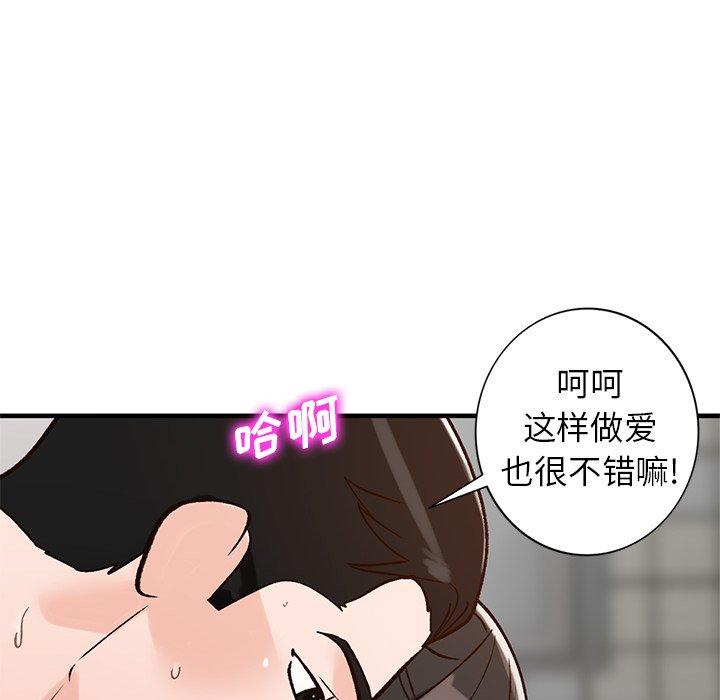 小镇上的女人们 第 23 话 第105页