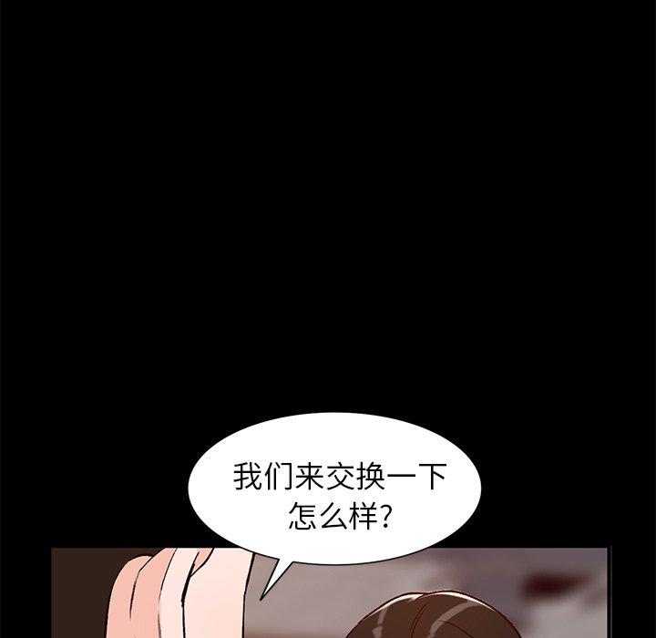 小镇上的女人们 第 23 话 第120页