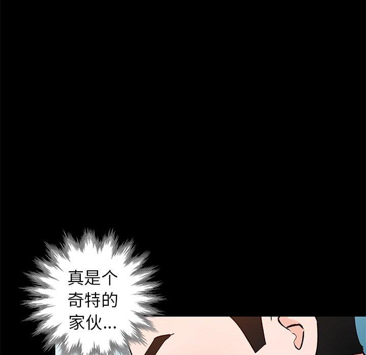 小镇上的女人们 第 23 话 第125页