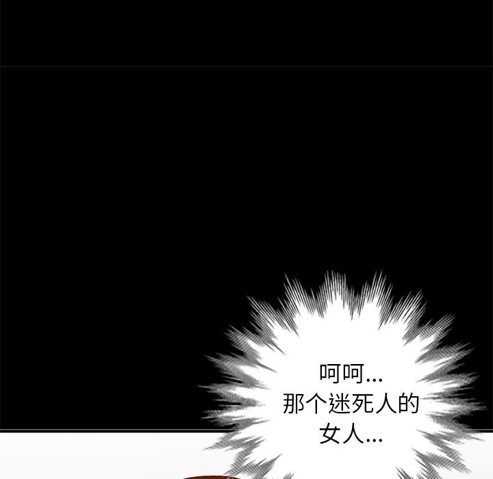 小镇上的女人们 第 23 话 第127页
