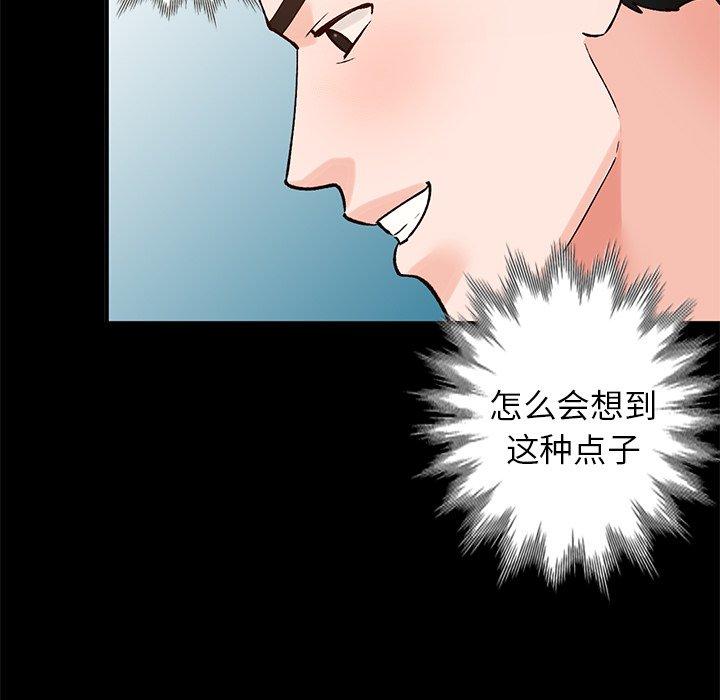 小镇上的女人们 第 23 话 第126页