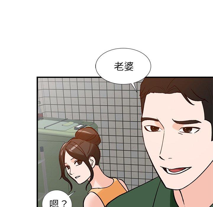 小镇上的女人们 第 23 话 第131页