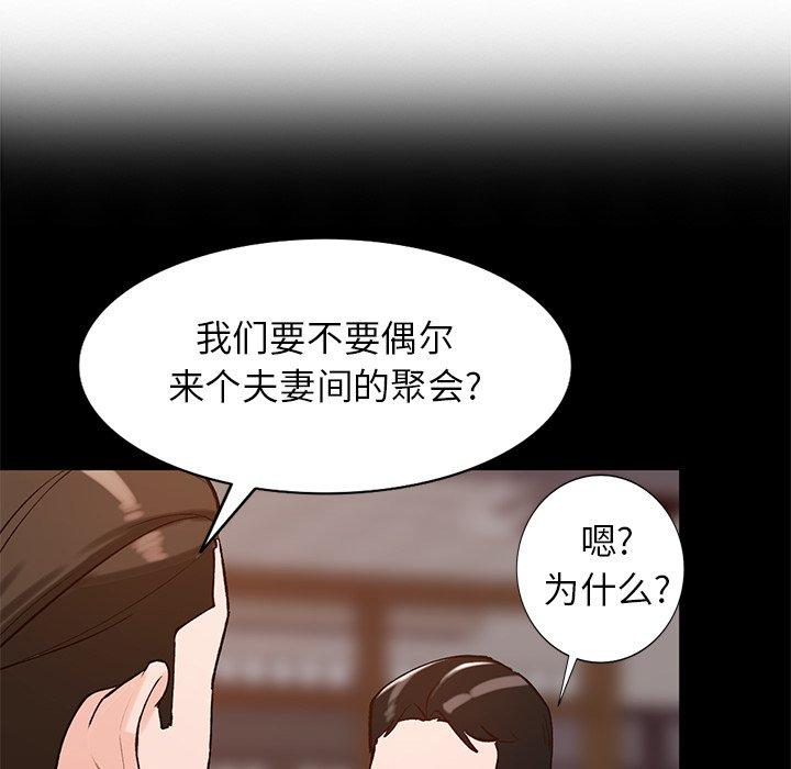 小镇上的女人们 第 23 话 第112页