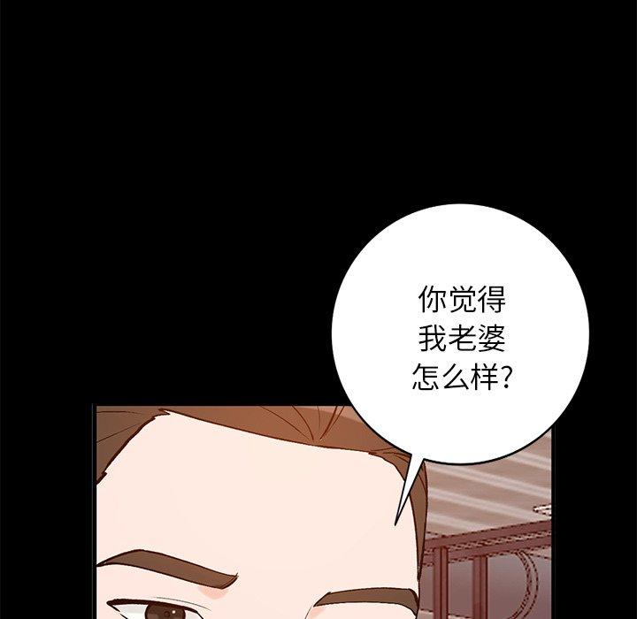 小镇上的女人们 第 23 话 第114页