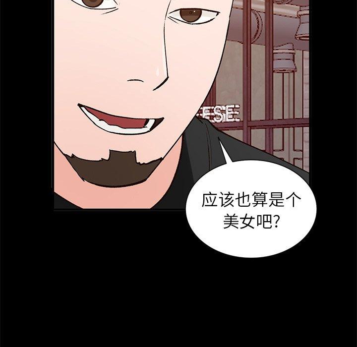 小镇上的女人们 第 23 话 第115页
