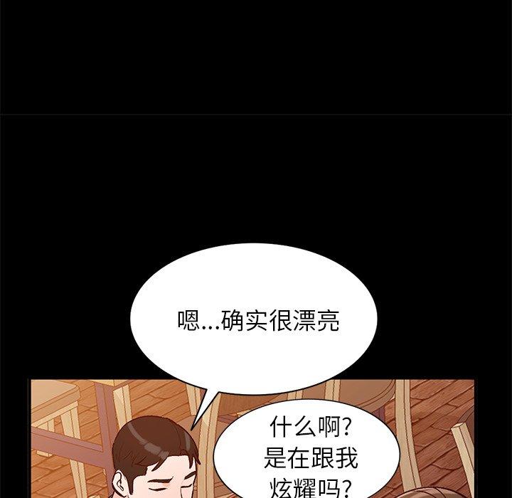 小镇上的女人们 第 23 话 第116页