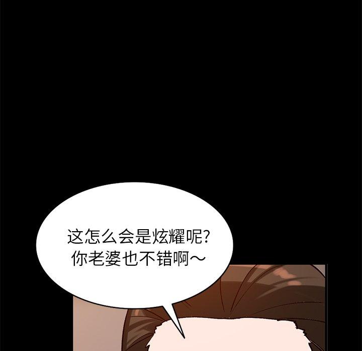 小镇上的女人们 第 23 话 第118页