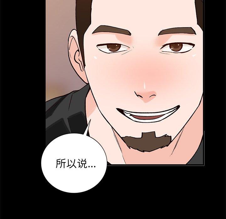 小镇上的女人们 第 23 话 第119页