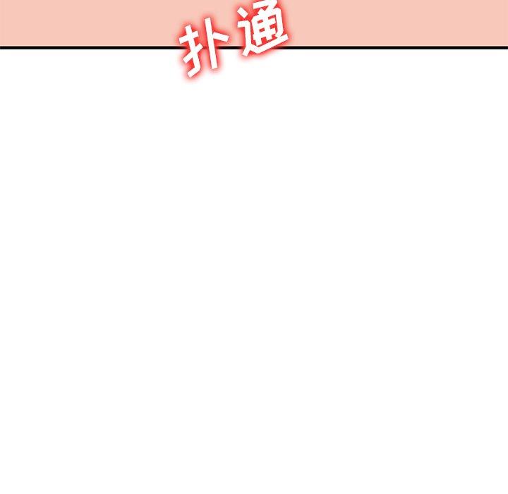 小镇上的女人们 第 23 话 第153页