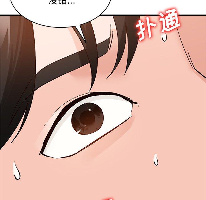 小镇上的女人们 第 23 话 第152页