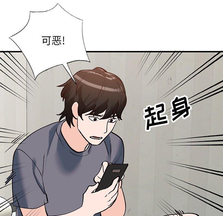 小镇上的女人们 第 23 话 第154页